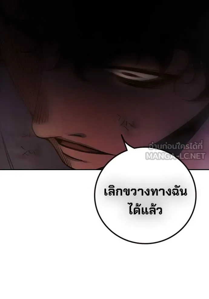 Juvenile Prison ตอนที่ 57 หน้า 157