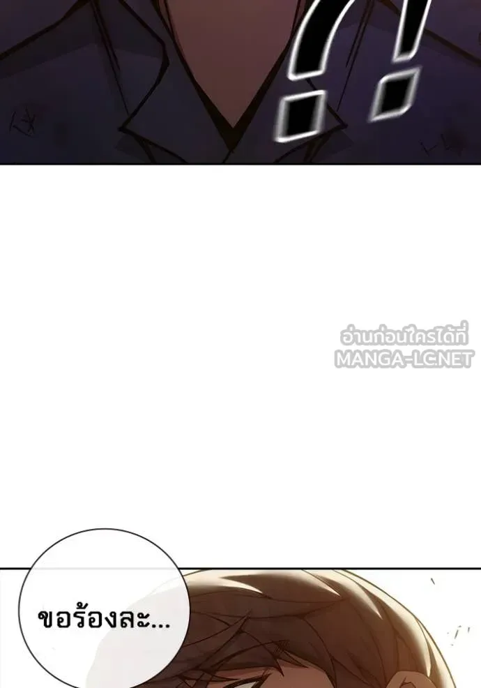 Juvenile Prison ตอนที่ 57 หน้า 165