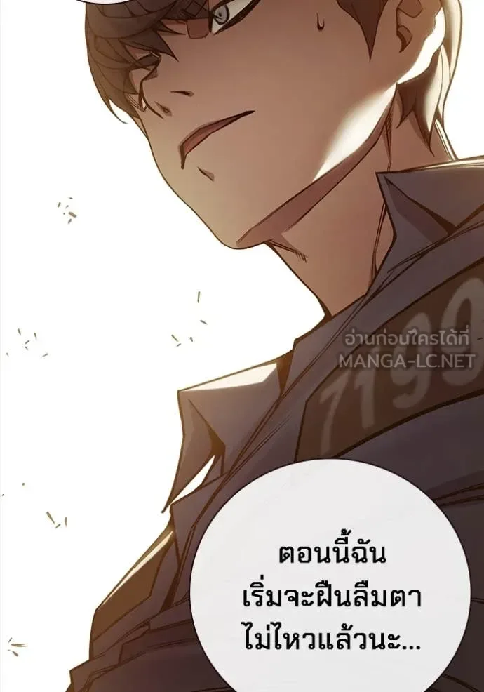 Juvenile Prison ตอนที่ 57 หน้า 166