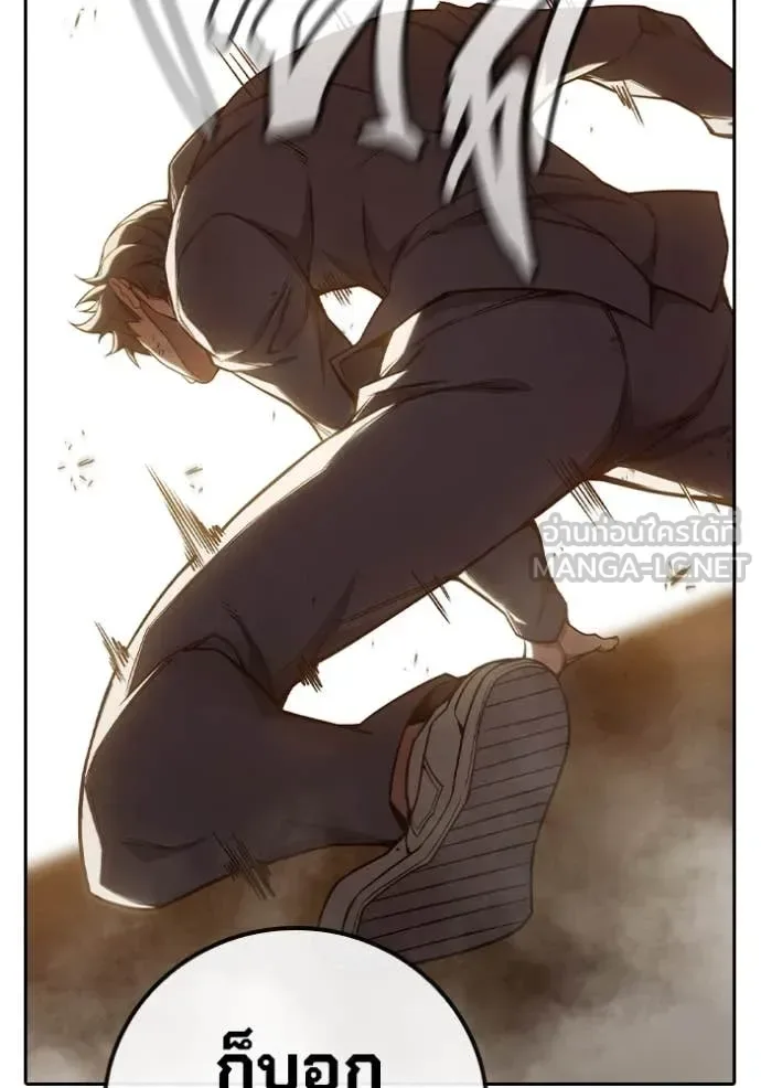 Juvenile Prison ตอนที่ 57 หน้า 177