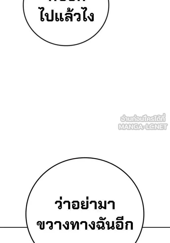 Juvenile Prison ตอนที่ 57 หน้า 178