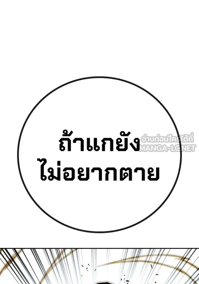 Juvenile Prison ตอนที่ 57 หน้า 181