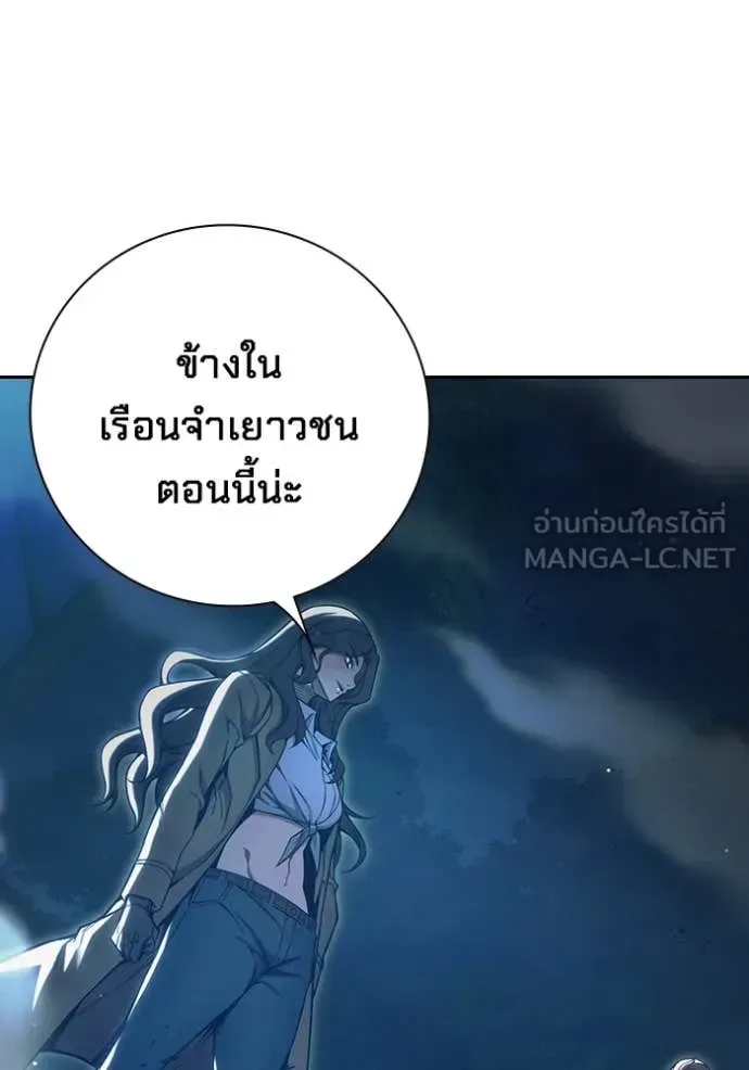 Juvenile Prison ตอนที่ 57 หน้า 186