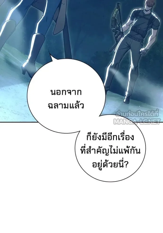 Juvenile Prison ตอนที่ 57 หน้า 187