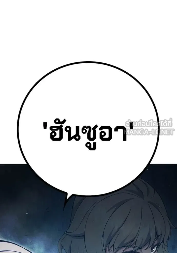 Juvenile Prison ตอนที่ 57 หน้า 188