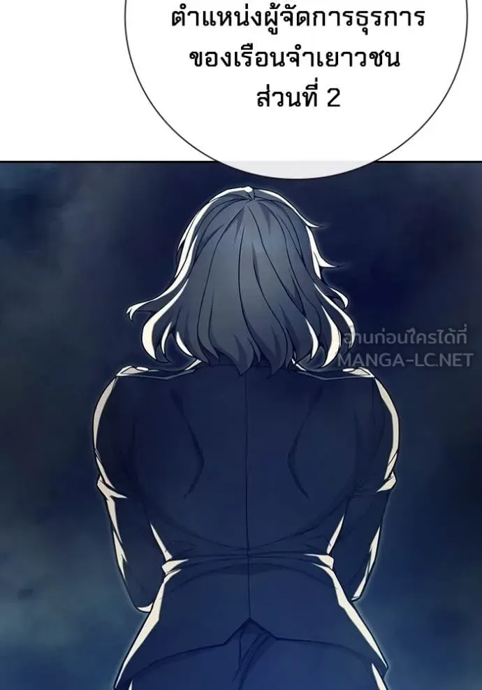 Juvenile Prison ตอนที่ 57 หน้า 191