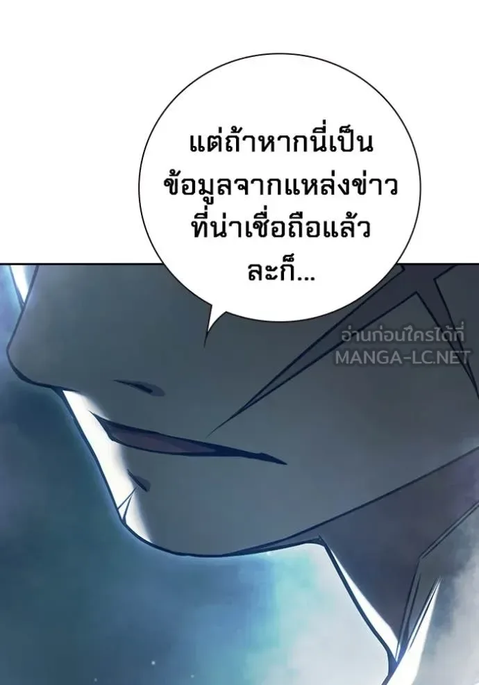 Juvenile Prison ตอนที่ 57 หน้า 193