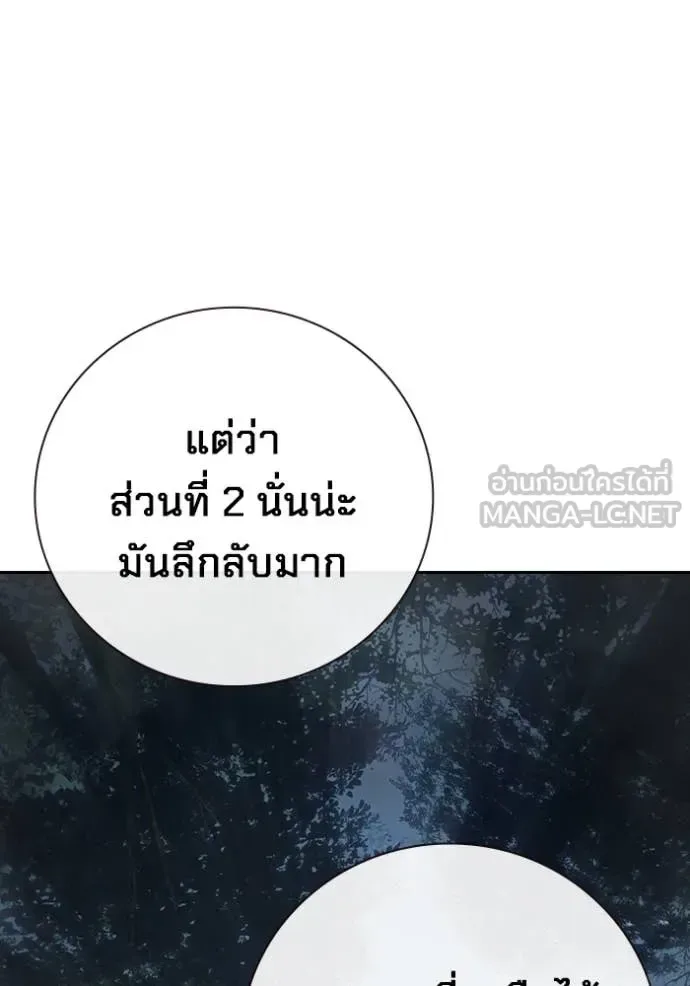 Juvenile Prison ตอนที่ 57 หน้า 196