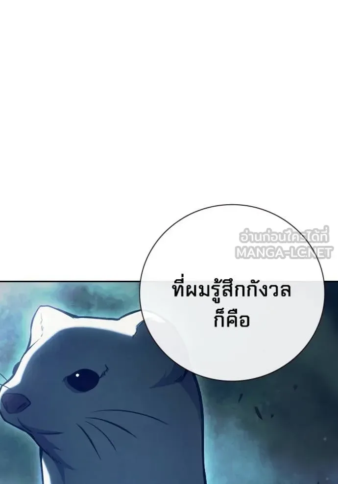 Juvenile Prison ตอนที่ 57 หน้า 198