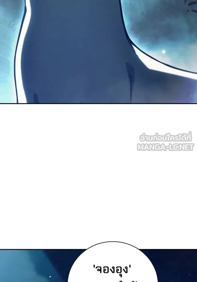 Juvenile Prison ตอนที่ 57 หน้า 199