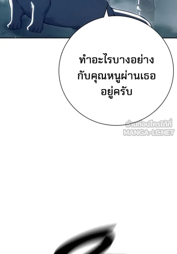 Juvenile Prison ตอนที่ 57 หน้า 201