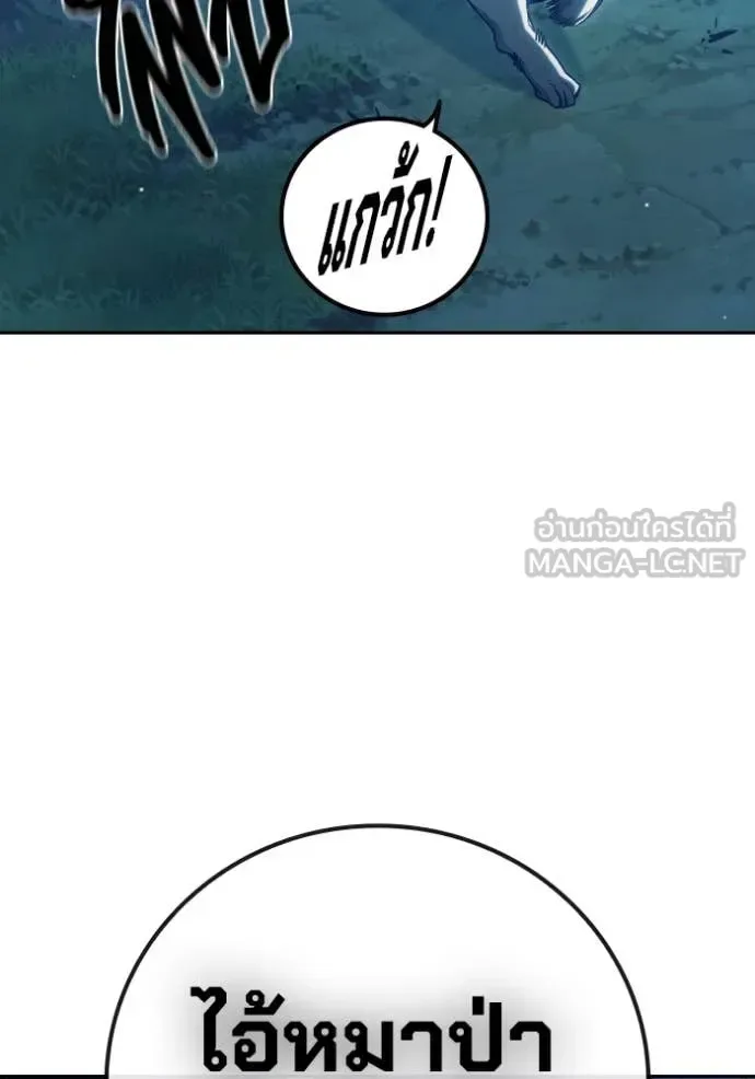 Juvenile Prison ตอนที่ 57 หน้า 205