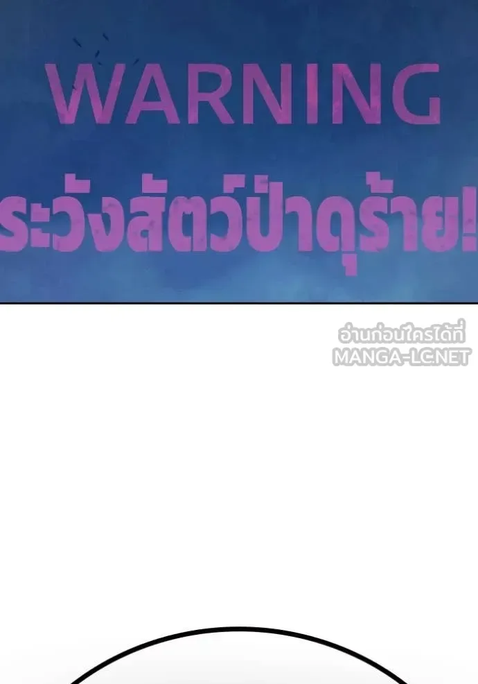 Juvenile Prison ตอนที่ 57 หน้า 210