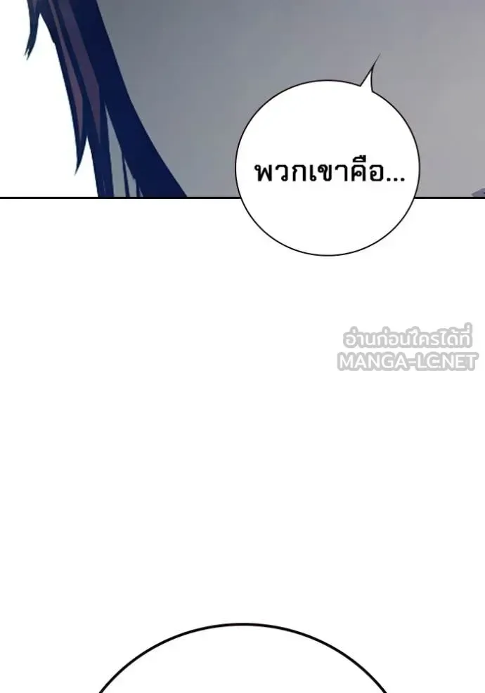 Juvenile Prison ตอนที่ 57 หน้า 32