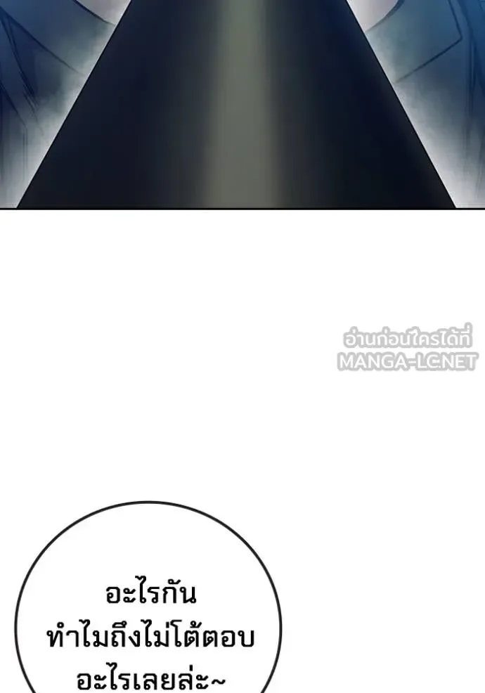 Juvenile Prison ตอนที่ 57 หน้า 37