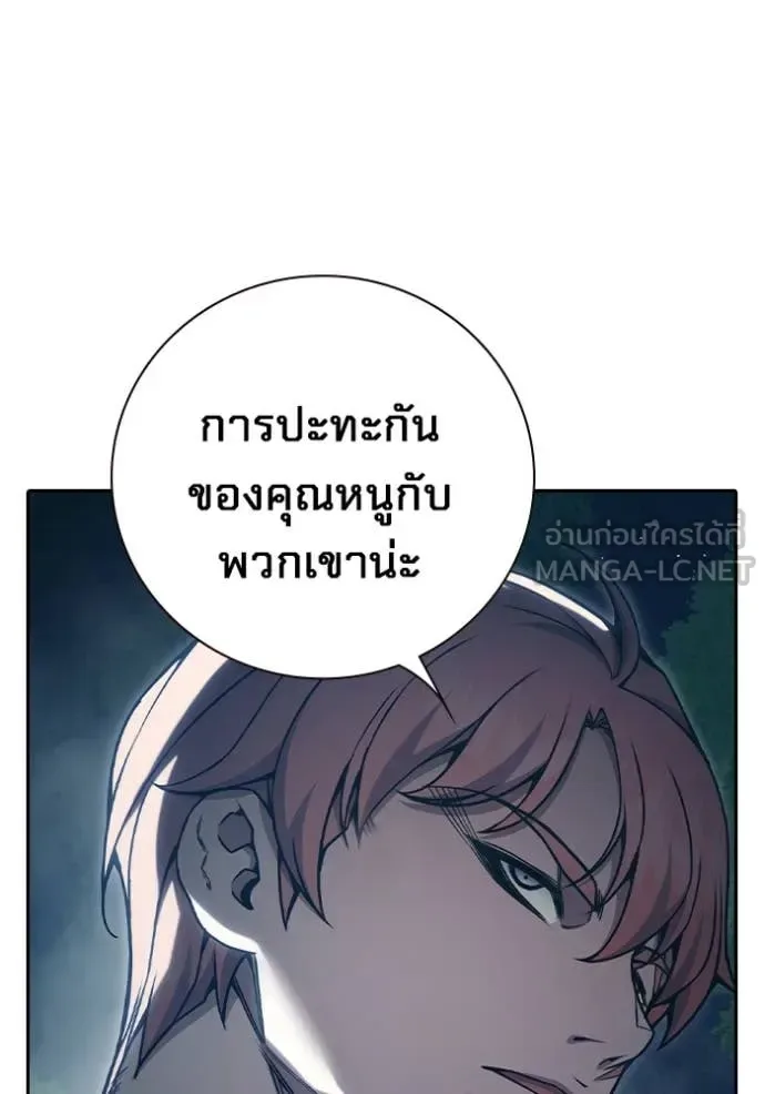 Juvenile Prison ตอนที่ 57 หน้า 39