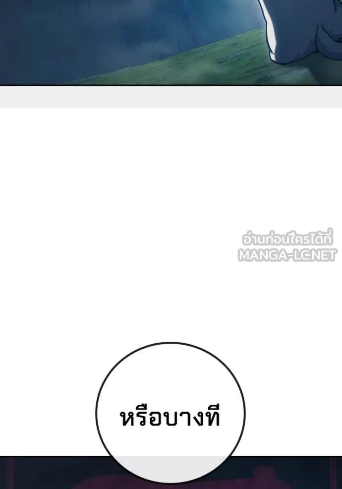 Juvenile Prison ตอนที่ 57 หน้า 42