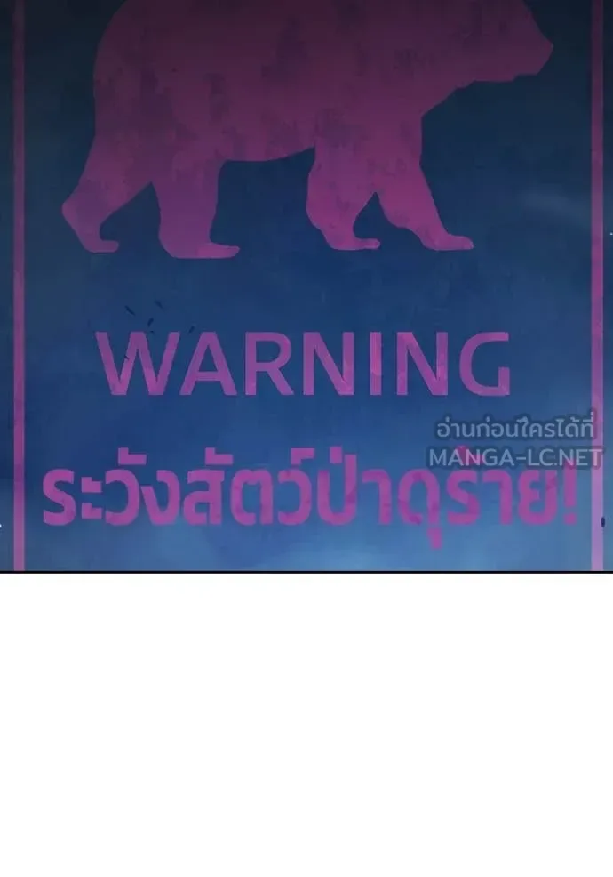 Juvenile Prison ตอนที่ 57 หน้า 43