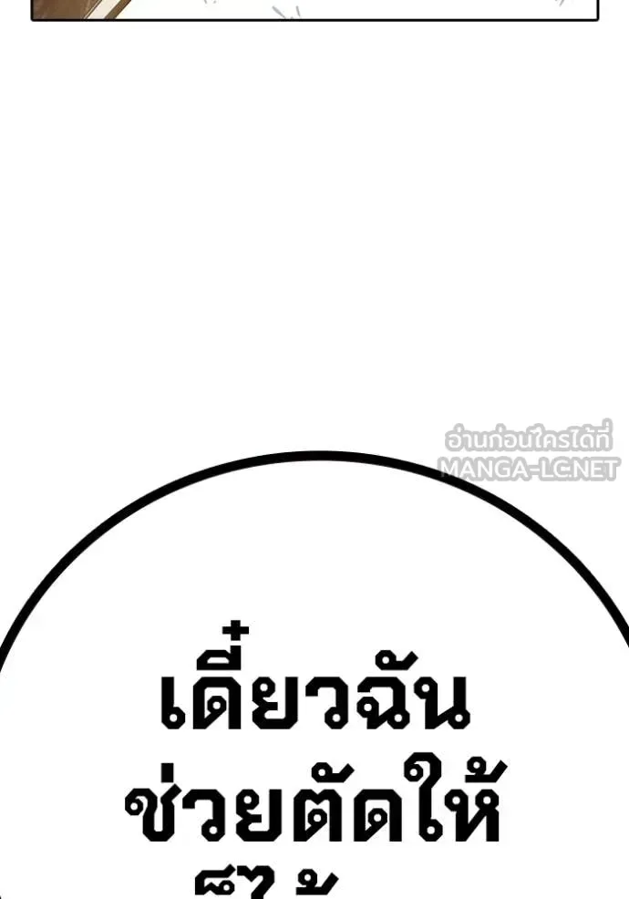 Juvenile Prison ตอนที่ 57 หน้า 50