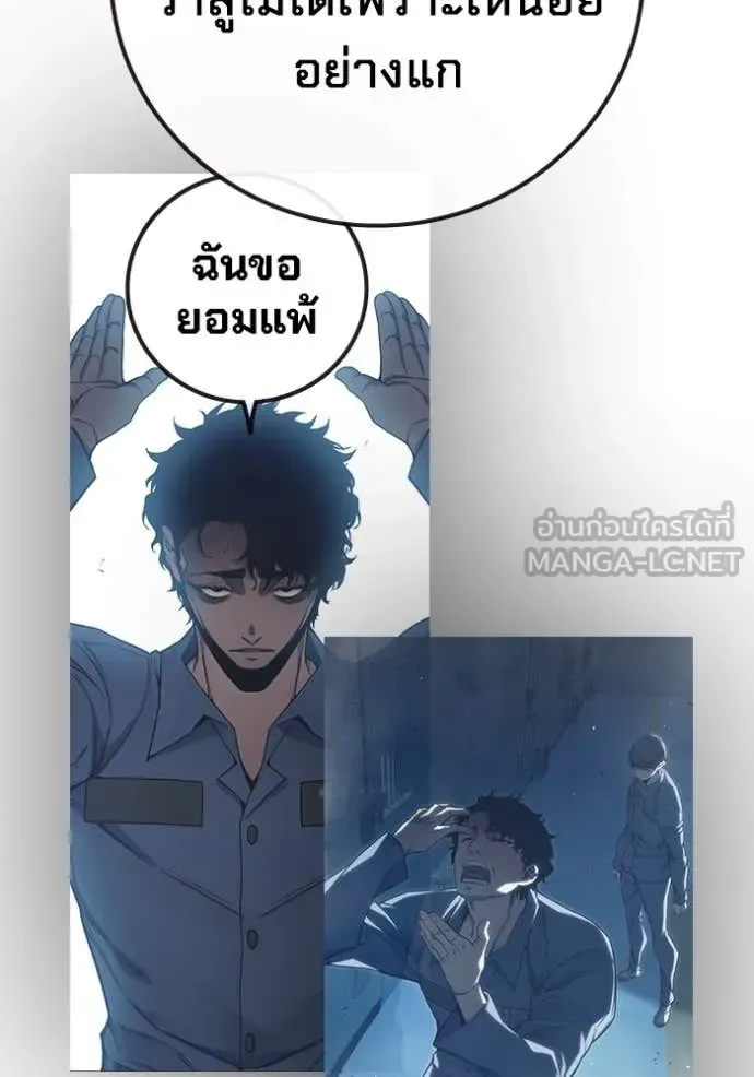 Juvenile Prison ตอนที่ 57 หน้า 57
