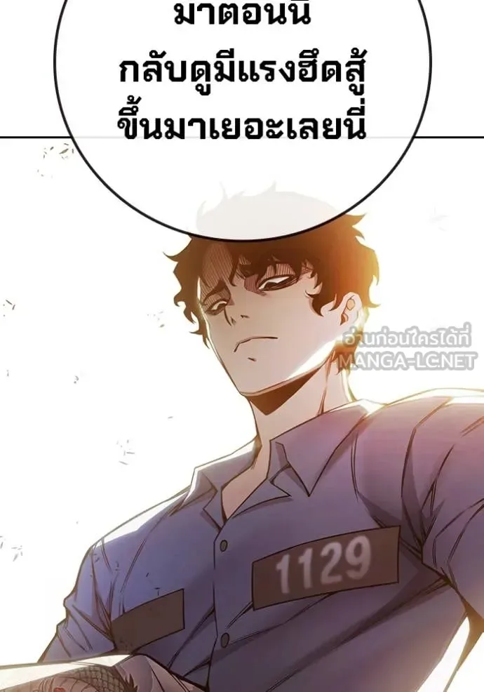 Juvenile Prison ตอนที่ 57 หน้า 59