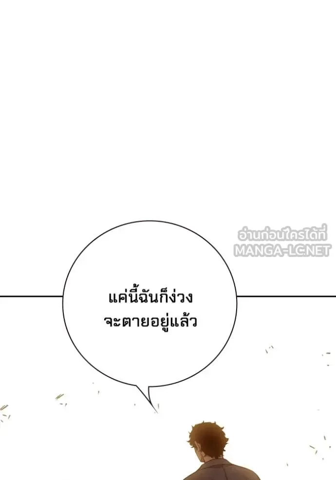 Juvenile Prison ตอนที่ 57 หน้า 62