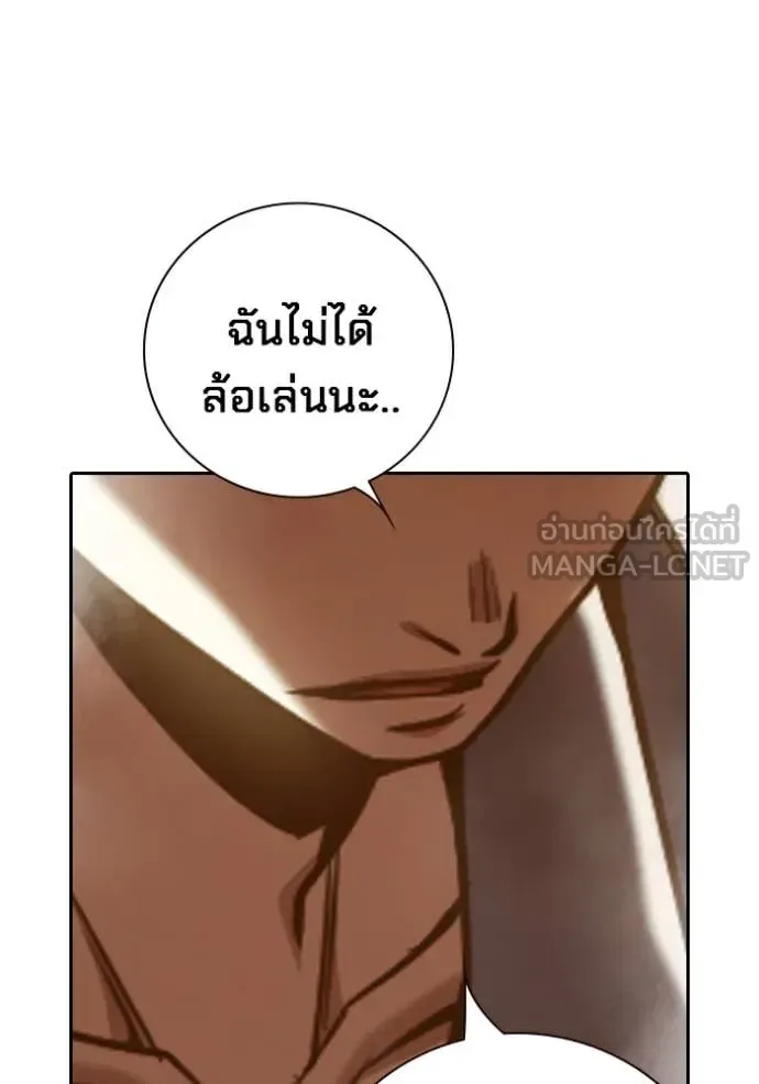 Juvenile Prison ตอนที่ 57 หน้า 66