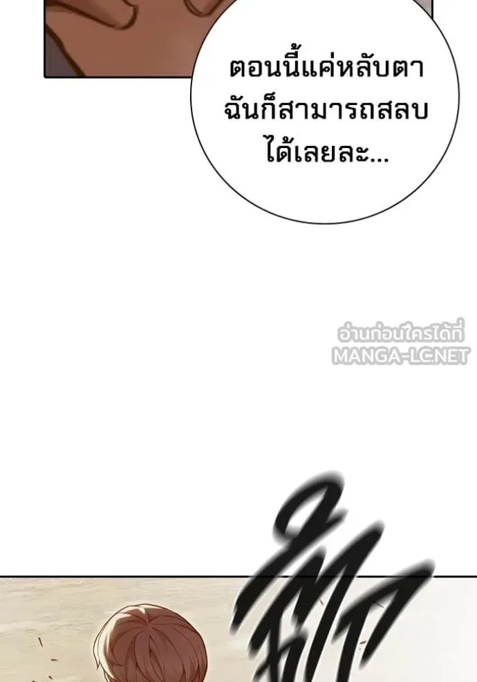 Juvenile Prison ตอนที่ 57 หน้า 67