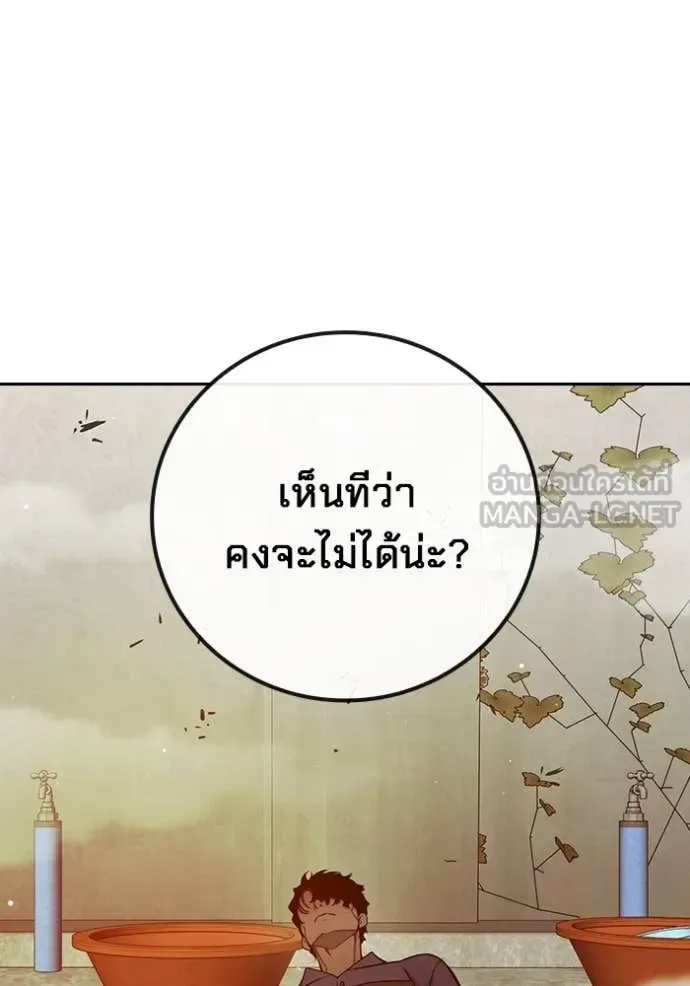 Juvenile Prison ตอนที่ 57 หน้า 78
