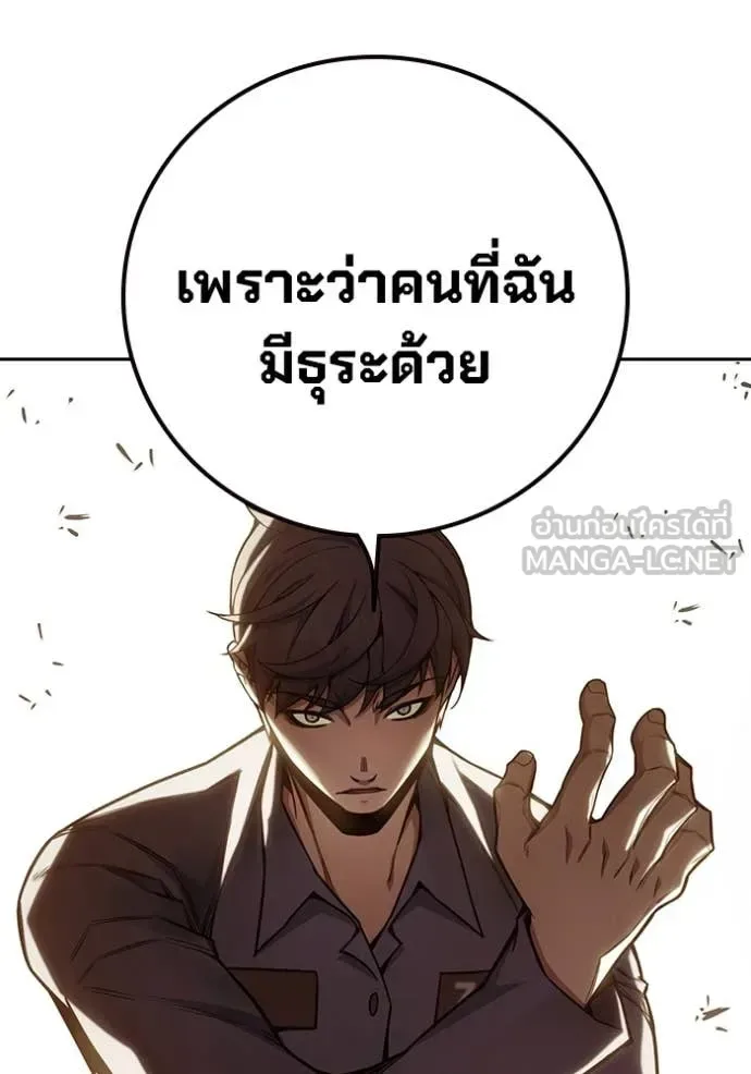 Juvenile Prison ตอนที่ 57 หน้า 80