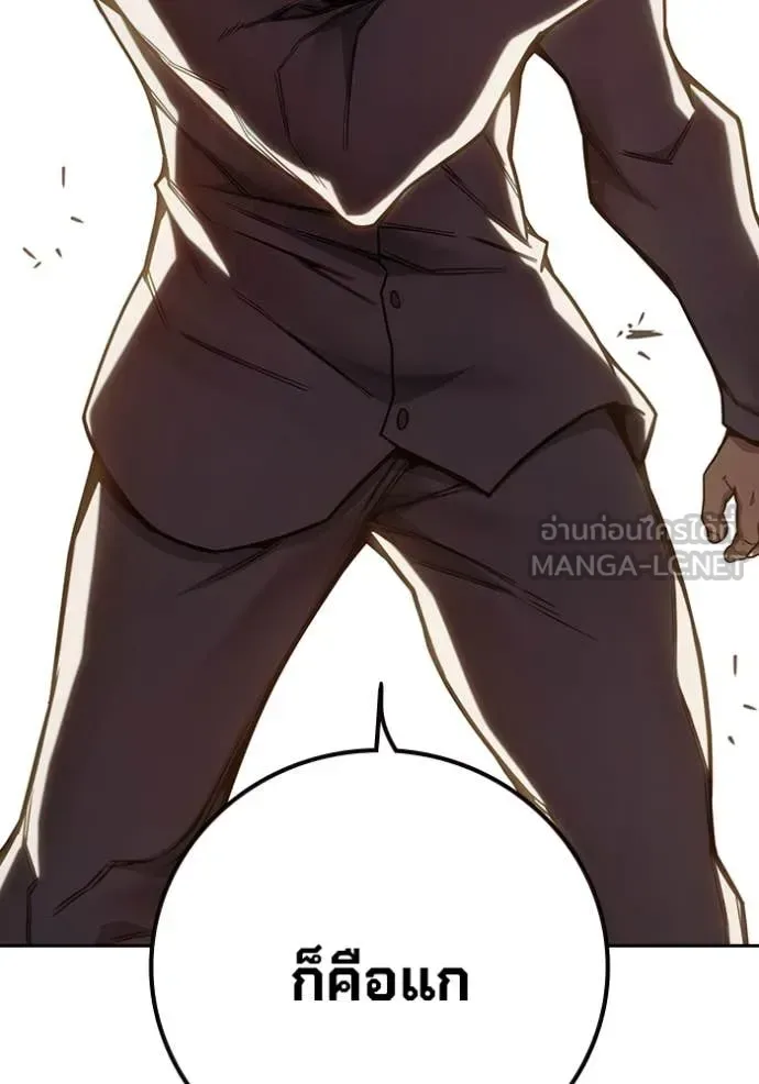 Juvenile Prison ตอนที่ 57 หน้า 81