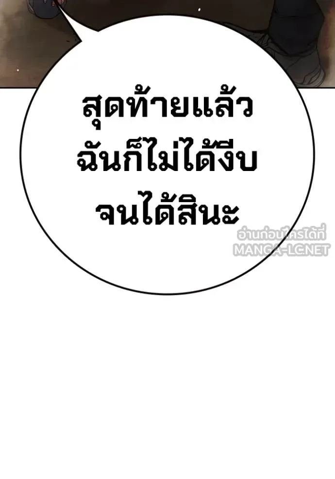 Juvenile Prison ตอนที่ 57 หน้า 87