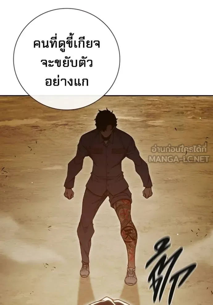 Juvenile Prison ตอนที่ 57 หน้า 88