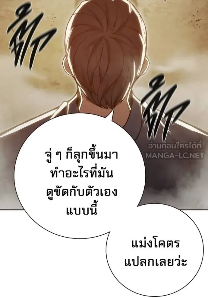 Juvenile Prison ตอนที่ 57 หน้า 89
