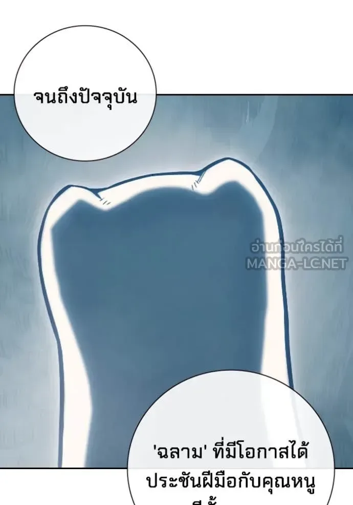 Juvenile Prison ตอนที่ 57 หน้า 9