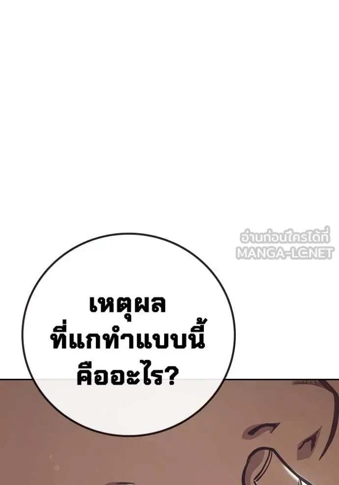 Juvenile Prison ตอนที่ 57 หน้า 90