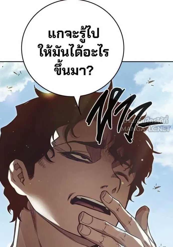 Juvenile Prison ตอนที่ 57 หน้า 92