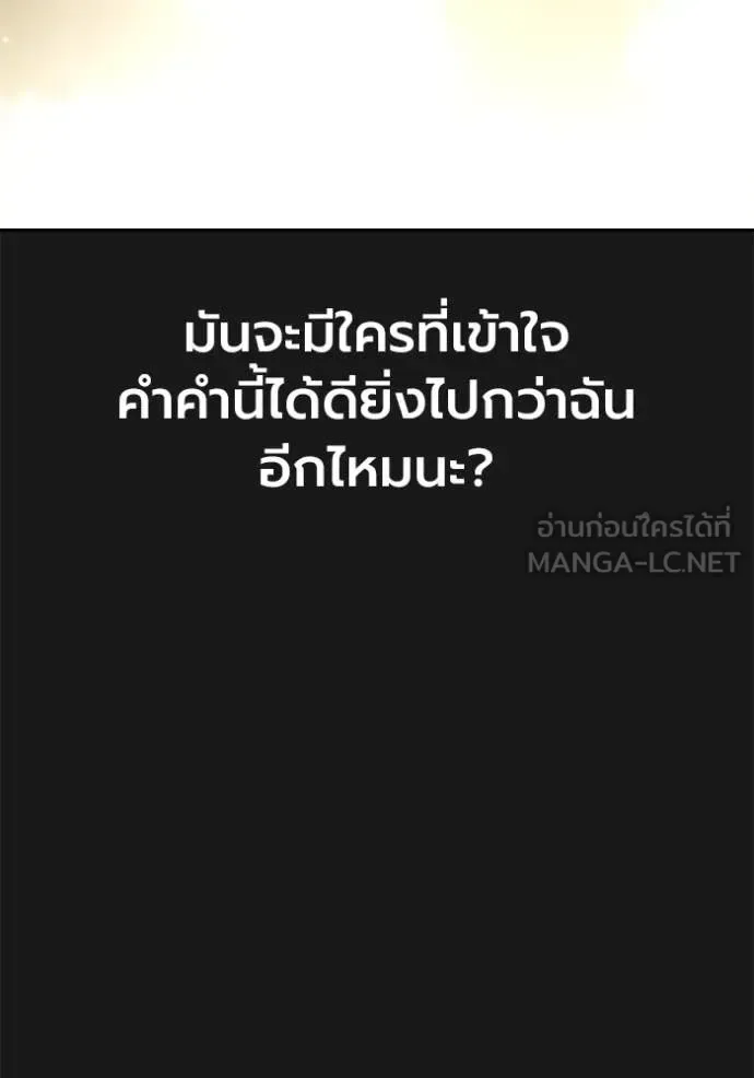 Juvenile Prison ตอนที่ 58 หน้า 10