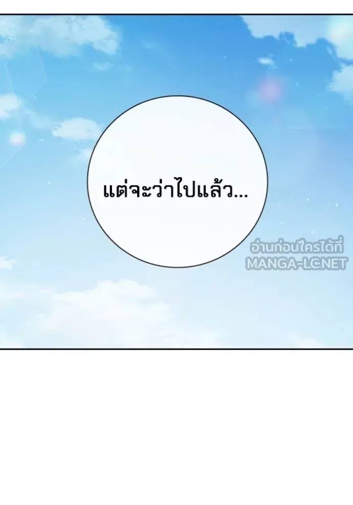 Juvenile Prison ตอนที่ 58 หน้า 102