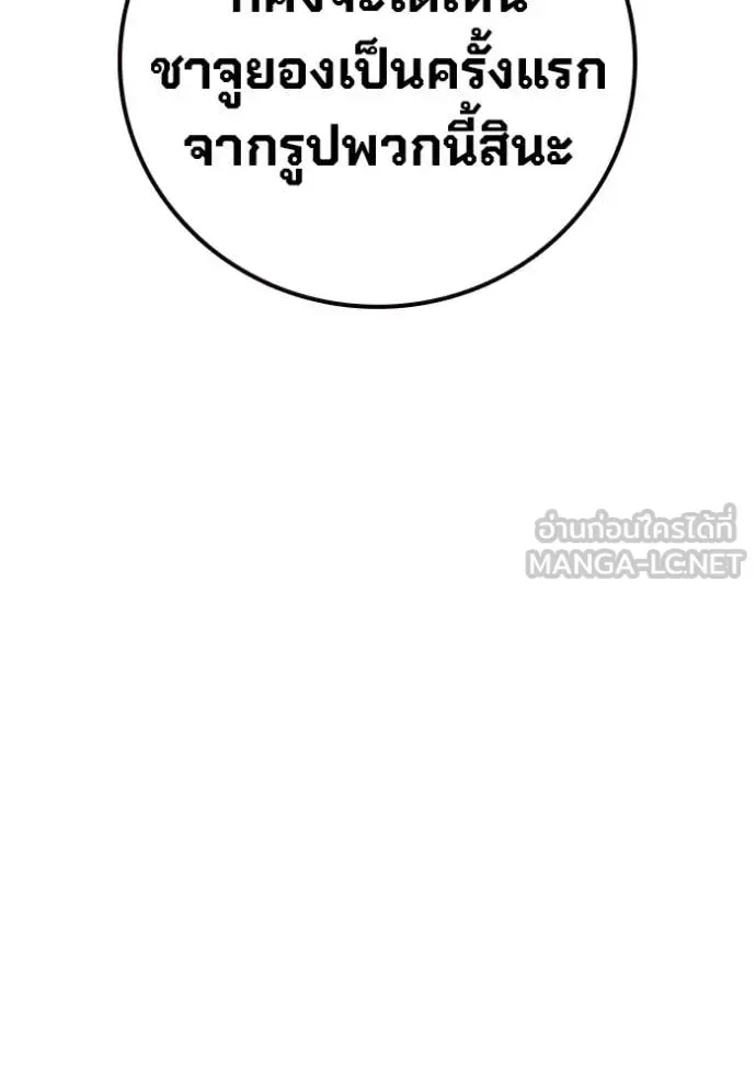 Juvenile Prison ตอนที่ 58 หน้า 105