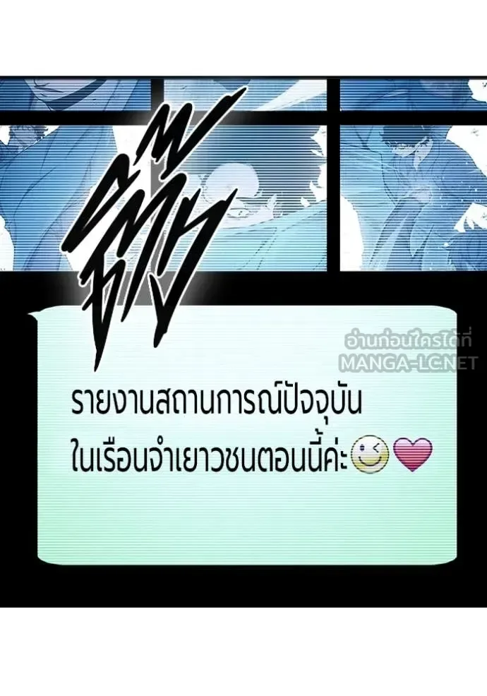 Juvenile Prison ตอนที่ 58 หน้า 106