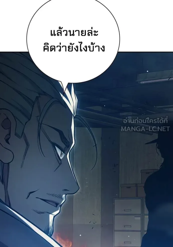 Juvenile Prison ตอนที่ 58 หน้า 111