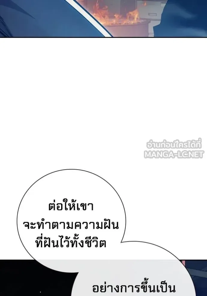 Juvenile Prison ตอนที่ 58 หน้า 112