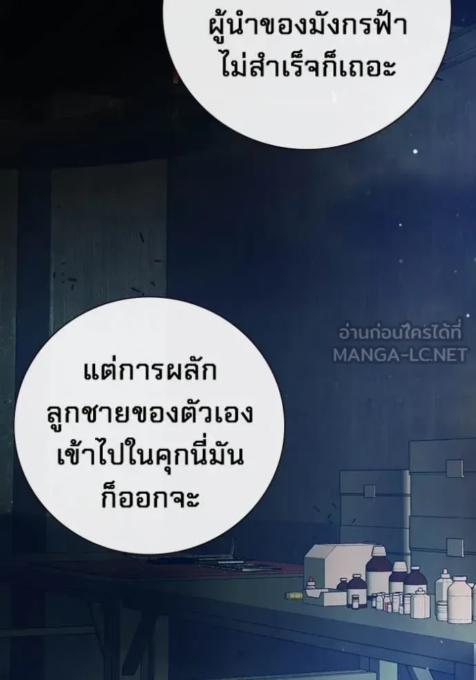 Juvenile Prison ตอนที่ 58 หน้า 113