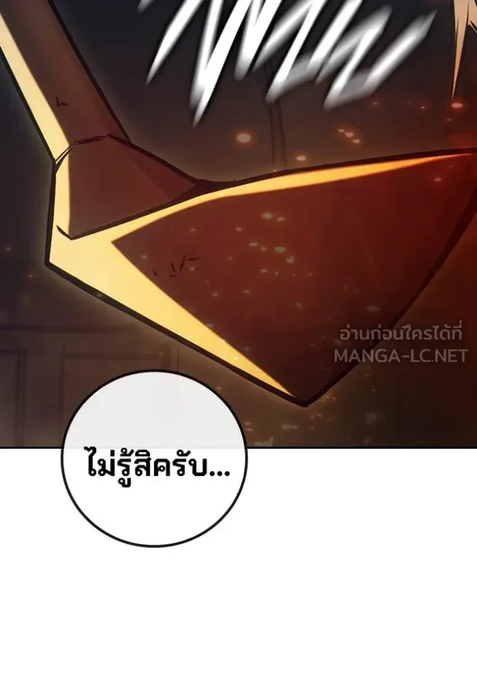 Juvenile Prison ตอนที่ 58 หน้า 115