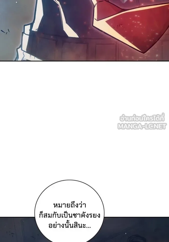 Juvenile Prison ตอนที่ 58 หน้า 118