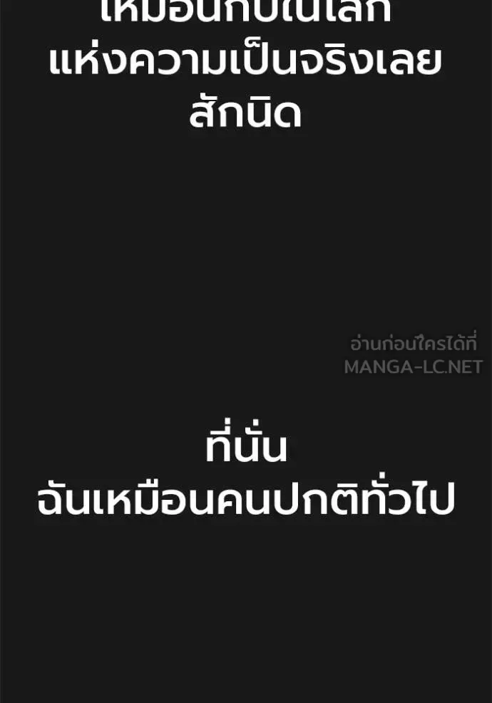 Juvenile Prison ตอนที่ 58 หน้า 12