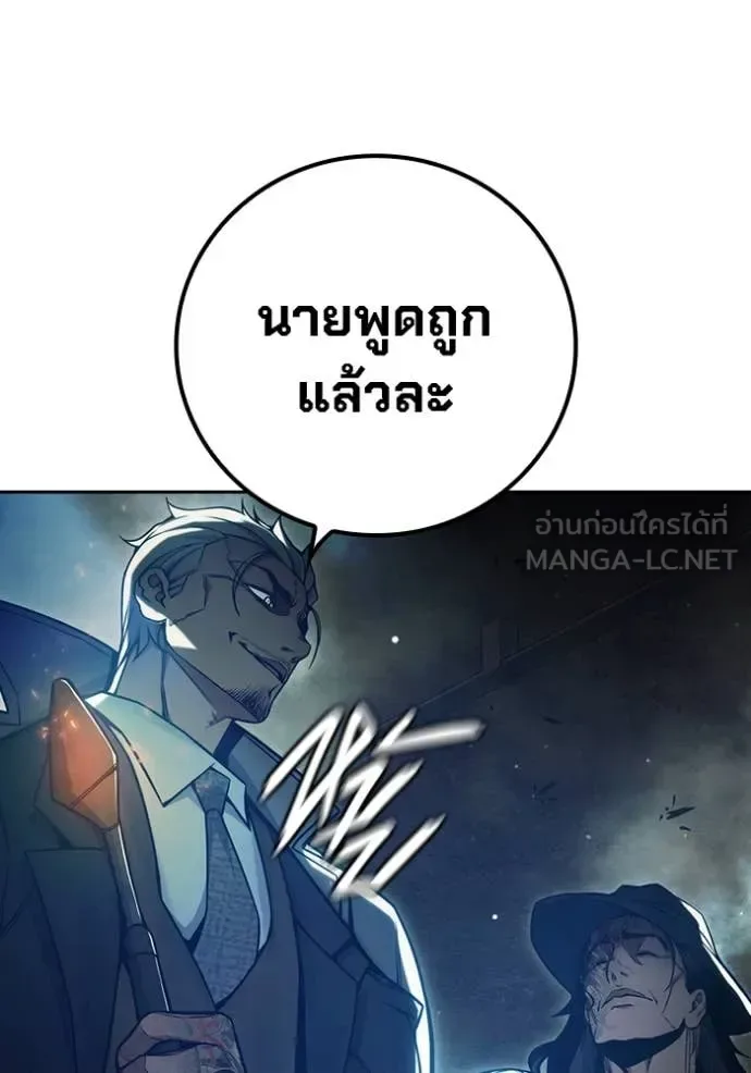 Juvenile Prison ตอนที่ 58 หน้า 120
