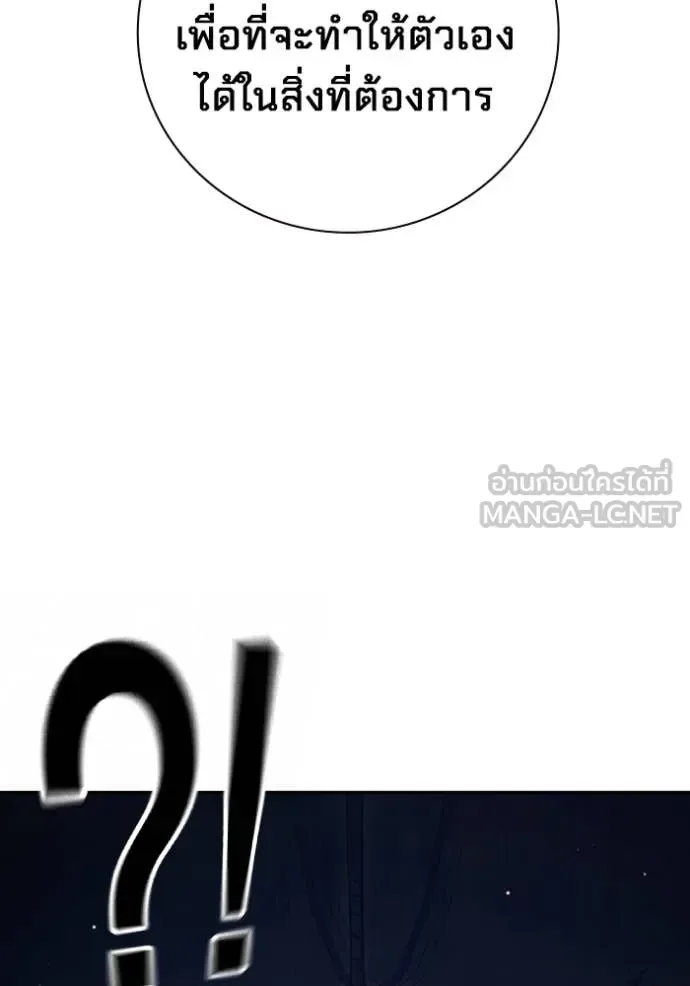 Juvenile Prison ตอนที่ 58 หน้า 123