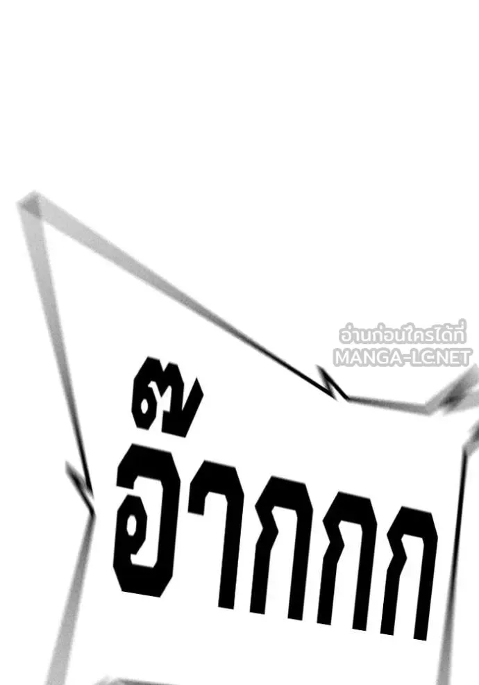 Juvenile Prison ตอนที่ 58 หน้า 128